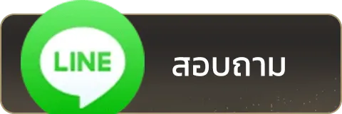 เว็บหวย รวย - สอบถาม
