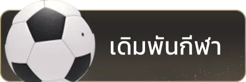 เว็บหวย รวย - เดิมพันกีฬา